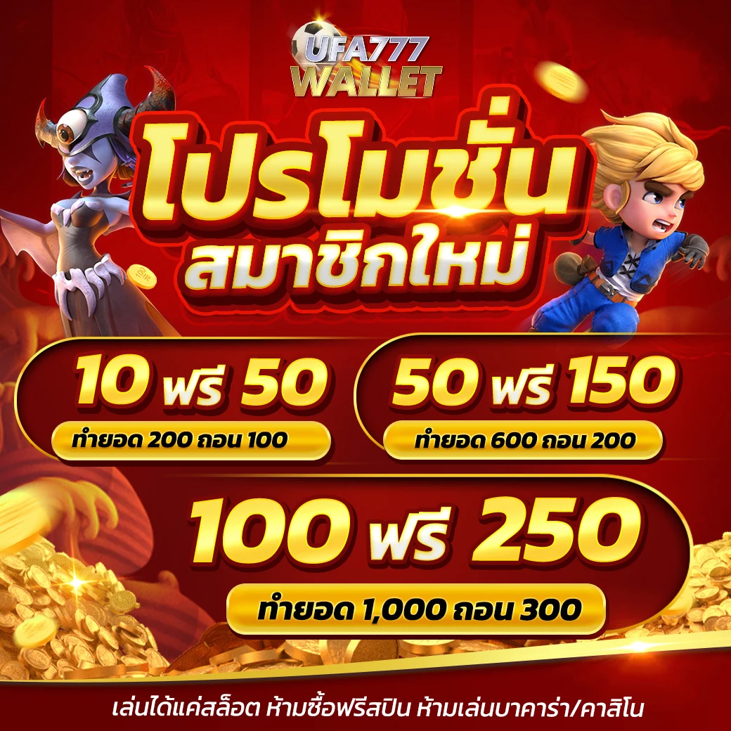 เว็บสล็อต777วอเลท.6