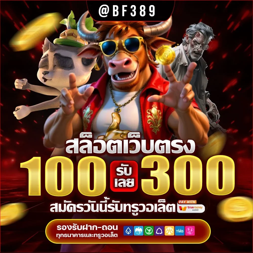 เว็บสล็อต777วอเลท.7